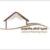 جميرا للنشر والتوزيع