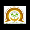 المجمع العالمي للتقريب بين المذاهب الإسلامية