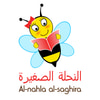 دار النحلة الصغيرة