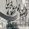 المكتبة العامرية