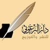 دار البرغوثي للنشر والتوزيع
