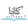 كتابنا