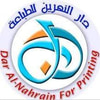 دار النهرين