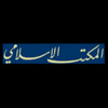 المكتب الإسلامي للطباعة والنشر