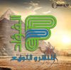 دار الفؤاد للنشر والتوزيع
