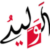الوليد للدراسات والترجمة والنشر