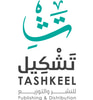 دار تشكيل للنشر والتوزيع