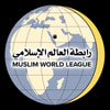 رابطة العالم الإسلامي