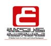 مركز التكعيبة للتنمية الفنية والثقافية