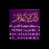 دار الأعلام للنشر والتوزيع