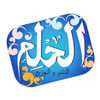 دار الحلم للنشر والتوزيع