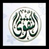 دار التقوى للطباعة والنشر والتوزيع