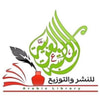 المكتبة العربية للنشر والتوزيع
