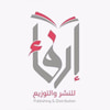 دار إرفاء للنشر والتوزيع