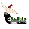 دار الحلاج للطباعة والنشر