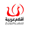 دار أقلام عربية