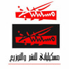 مسكيلياني للنشر والتوزيع