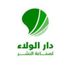 دار الولاء للطباعة والنشر والتوزيع