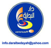 دار البداية ناشرون وموزعون