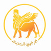 دار دلمون الجديدة