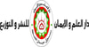 دار العلم و الإيمان للنشر والتوزيع