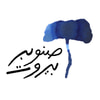 منشورات صنوبر بيروت