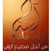 دار آمنة للنشر والتوزيع