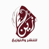 دار زين للنشر والتوزيع