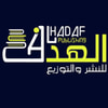 دار الهدف للنشر والتوزيع