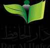 دار الحافظ للنشر