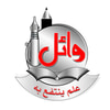 دار وائل للطباعة والنشر والتوزيع