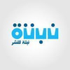دار نبته للنشر والتوزيع