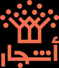 أشجار للنشر والتوزيع
