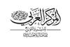 المركز العربي للدراسات والبحوث العلمية