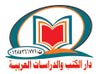 دار الكتب والدراسات العربية