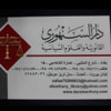 دار السنهوري القانونية والعلوم السياسية