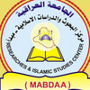 مركز البحوث والدراسات الإسلامية
