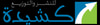 كشيدة للنشر والتوزيع