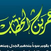 دار عمر بن الخطاب