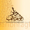 دار ابن رجب