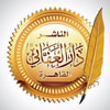 دار العفاني