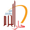 دار الحرم للنشر والتوزيع