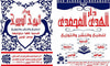 دار الهدي المحمدي