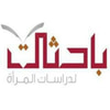 مركز باحثات لدراسات المرأة