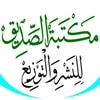 دار الصديق للطباعة والنشر