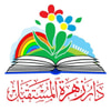 دار زهرة المستقبل للطباعة والنشر والتوزيع ورياض الأطفال