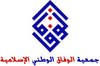 جمعية الوفاق الإسلامية