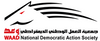 جمعية العمل الوطني الديمقراطي - وعد