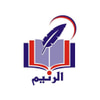 دار الرنيم للنشر والتوزيع