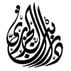 مكتبة ابن الجزري